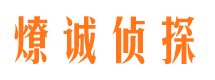 咸阳市私家侦探